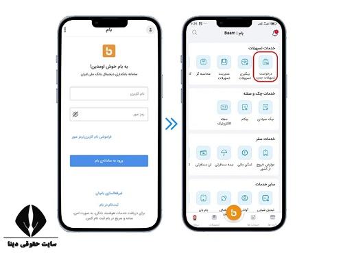 ثبت نام وام کالاپی بانک ملی